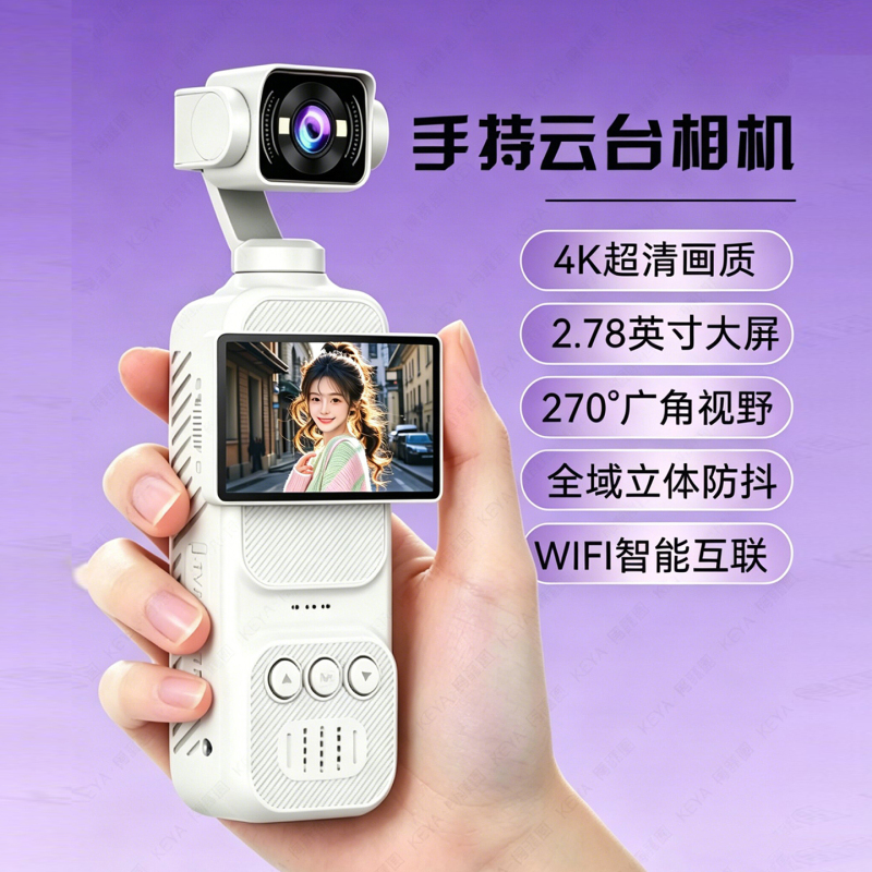 Pocket Gimbal Camera for Students, Outdoor Travel, Anti-Shake, New 4K High-Definition Handheld Vlog Action Camera