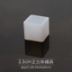 Куб, форма, 2.5см