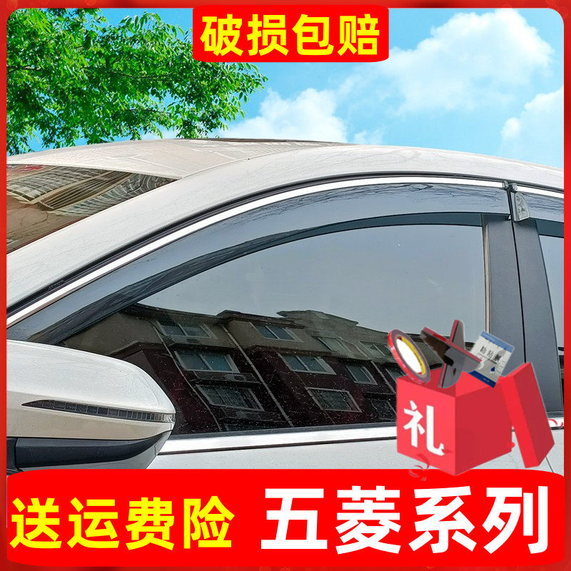 [Цена снова снижена] Wuling Hongguang S Защита от дождя Hongguang V Защита от дождя на лобовом стекле автомобиля Защита от дождя на лобовом стекле Защита от дождя на лобовом стекле Изображение 1