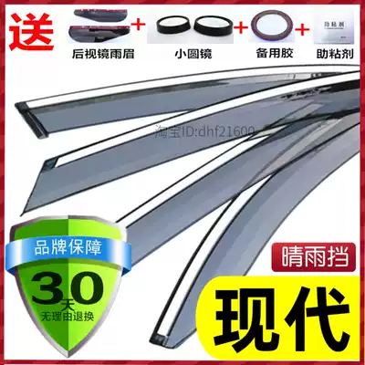 Suitable for modern sun visor ix35 Yilan Yuetong Langdong Rena led by Yuetong new TUCSON car sun visor