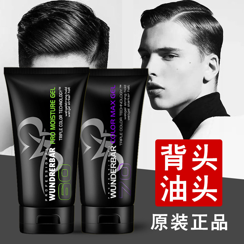 Vinderbart hard gel liquid cream 150ml moisturizing sizing diamond back head oil hair styling hair styling hair gel