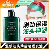 Naflon retro oil head cream back hair gel cream hair oil mens styling artifact moisturizing water styling spray hairspray