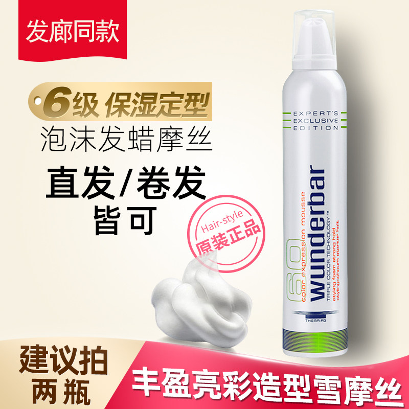 Windba Li Moisturizing Snow Moisturizing Snowmoisture Style Men and Women Direct Curve Fluffle Roll Foam