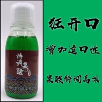 The pellet of fruit acid 100 ml bait luring agent special nut carp black pit high concentrate acid