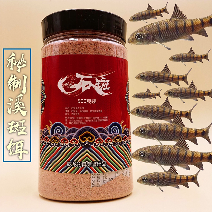 Spring and summer kills stream spotted bait for the brook spotted boat bitter flowers of horse brook goddamn fishing bait