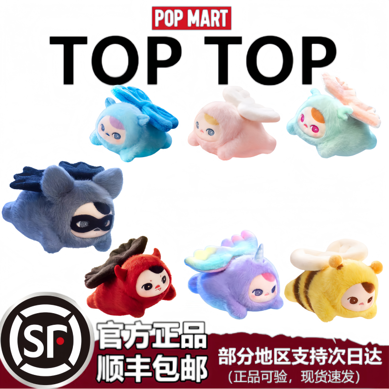 Popmart Pucky Bean Elf Flying Plush Pendant Cute Doll Blind Box Toy Gift