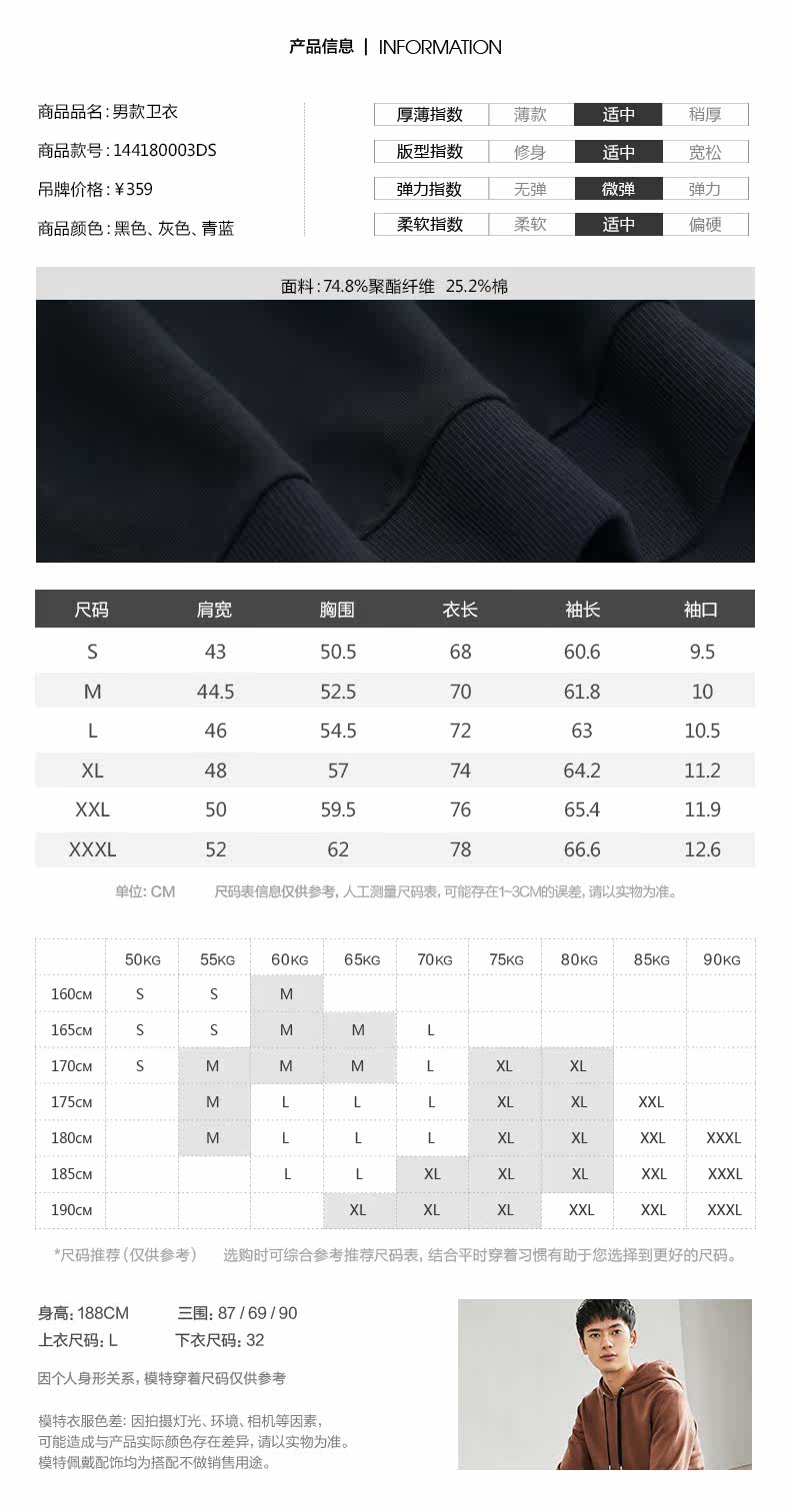 森马旗下 GLM 男士春秋款 刺绣圆领卫衣 图3