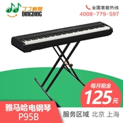 Đinh Đinh Qinqin Bắc Kinh Cho thuê đàn piano Thượng Hải Cho thuê đàn piano điện Cho thuê đàn piano điện Yamaha P95B