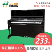 Đinh Đinh Qinqin Bắc Kinh Cho thuê đàn piano Thượng Hải Cho thuê đàn piano mới Cho thuê đàn piano tại nhà Pearl River JY125