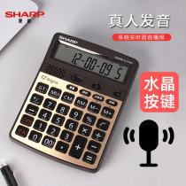 Sharp EL-D7600 Voice Calculator Accounting Multifunctional Finance Office Business Specialized Human Pronunciation Fashion Crystal Button Large Large Screen Computer with Sound