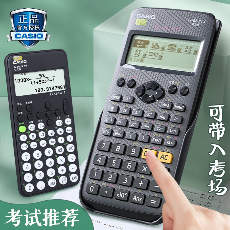 CASIOO FX-95CN First Level Builder Building Municipal Intermediate Cost Engineer Economics Examination Specialized Science Calculator Textbook Course Course Course for Global Network Teaching Materials