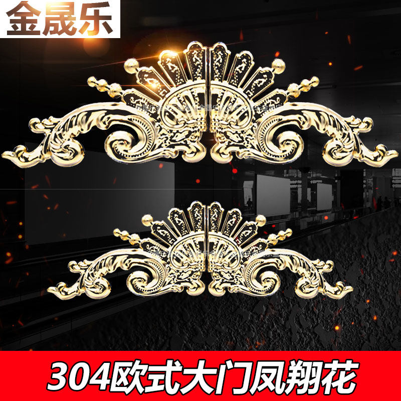 Authentic 304 stainless steel European style gate flower with flower and titanium gold windbell flower door head flower decoration accessories door flower plate-Taobao
