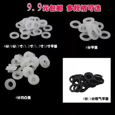 4 points silicone concave and convex washer 6 points 1 inch flat pad DN15 bellows water pipe mat joint gas pad gasket
