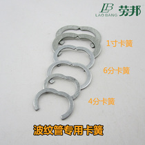 Stainless steel bellows retainer special retainer ring retainer ring Special offer