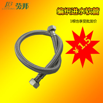 Water inlet hose 4 points Faucet hose Water pipe Cold water toilet Water heater water inlet connection pipe Braided pipe Explosion-proof