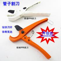 pprpvc scissors water pipe cutter Quick cut aluminum plastic pipeline pipe Water pipe line pipe Universal scissors cutting pipe cutter