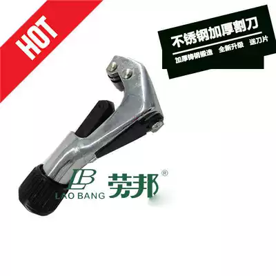 Gas pipe stainless steel corrugated pipe cutter air conditioner aluminum pipe copper pipe cutter pipe cutter pipe cutter scissors pipe cutter rotation