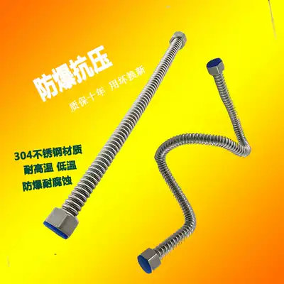 304 stainless steel bellows 4-point upper water pipe cold and heat explosion-proof hard pipe metal water heater inlet and outlet pipe