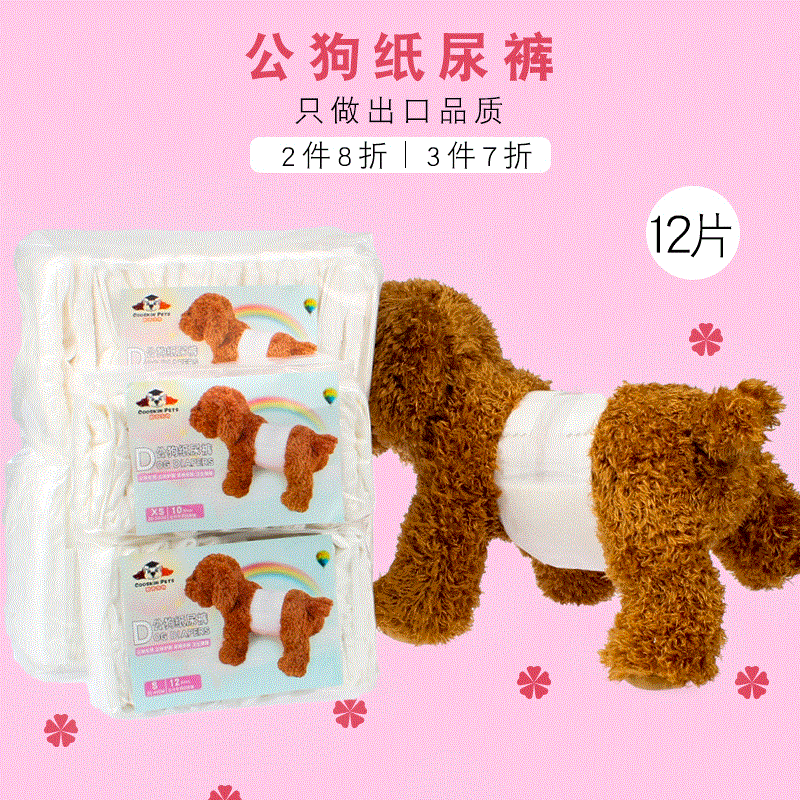 Dog physiological pants male dog diapers special diapers puppy safety pants disposable pet teddy courtesy belt