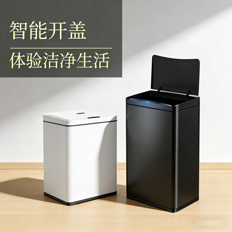 50-Liter Large-Capacity Smart Sensor Trash Can with Electric Lid for Company Corridors, 40-Liter for Elevator Entrances, Kitchens, and Bathrooms
