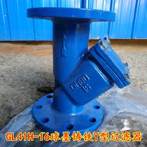 GL41H-16Q Ductile iron Y-type filter Ductile iron Y-type filter dn50 65 80 100 150