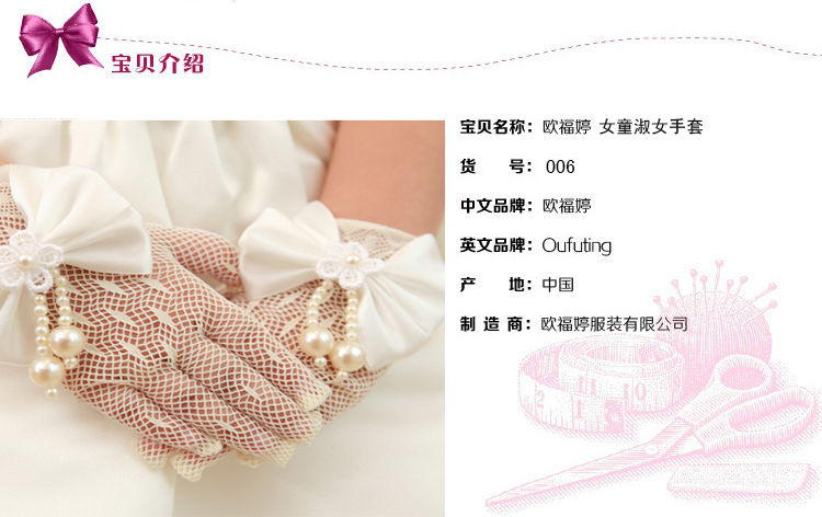 Gants pour fille en satin - Ref 2149660 Image 7