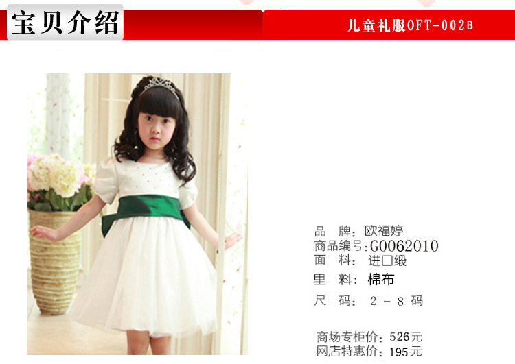 Robes pour fille - Ref 2046102 Image 7