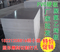 Grey PVC plate PVC fender engineering plastic plate insulation resistant to acid and acid pvc plastic hard plate processing