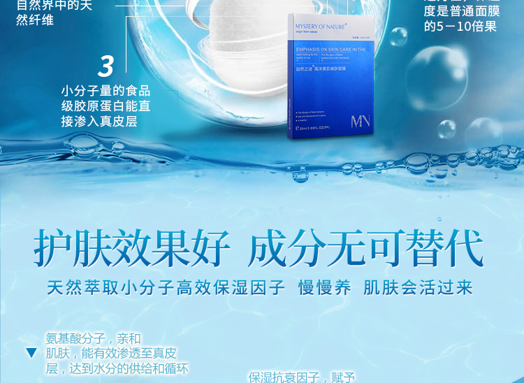 Bí ẩn của nước biển làm đẹp da mặt nạ trẻ hóa hydrat thu nhỏ lỗ chân lông nam và nữ mặt nạ lụa chính hãng mặt nạ yến tươi