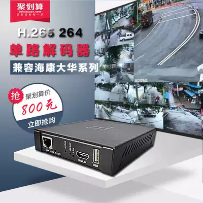 H 265 Decoder Compatible with Hikvision camera decoder Network HD decoder 16D1