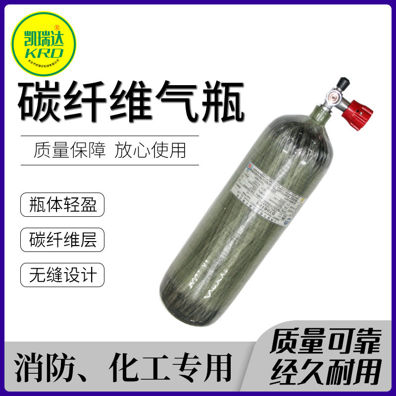 6 8L Carbon fiber explosion-proof high-pressure gas cylinder with valve with gas positive pressure firefighting air suction machine Great turn small gas cylinder