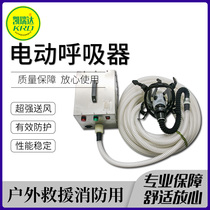 Electric air supply type long tube respirator forced air supply respirator self-suction long tube respirator Single respirator