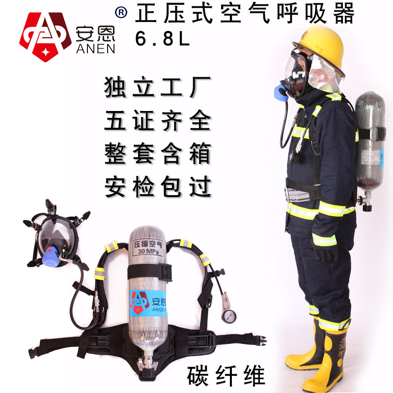 Carbon fiber single RHZKF6 8L positive pressure air aspirator test report Fire life-saving self-sufficiency