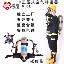 Carbon fiber single RHZKF6 8L positive pressure type air respirator detection report firefighting self-sufficiency