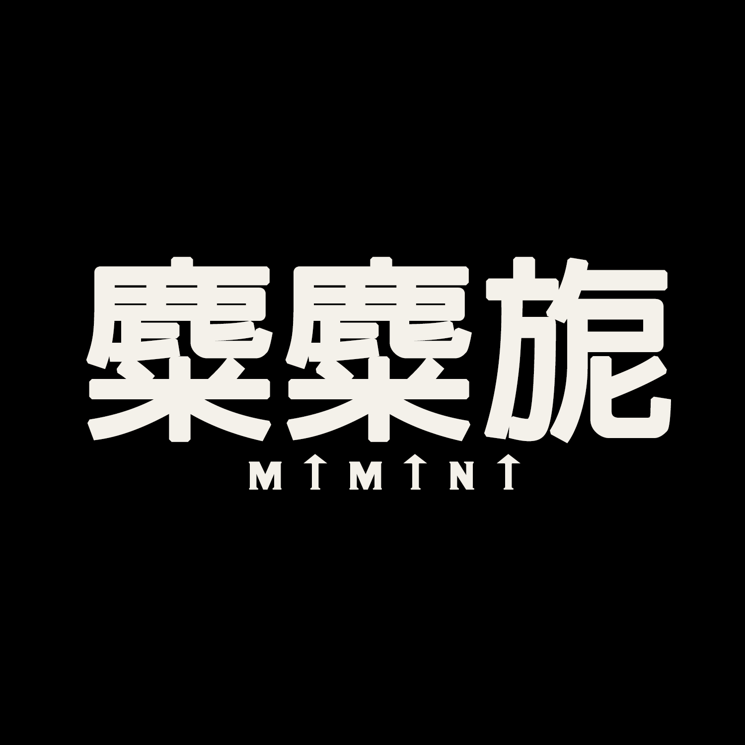 麋麋旎 MiMiNi