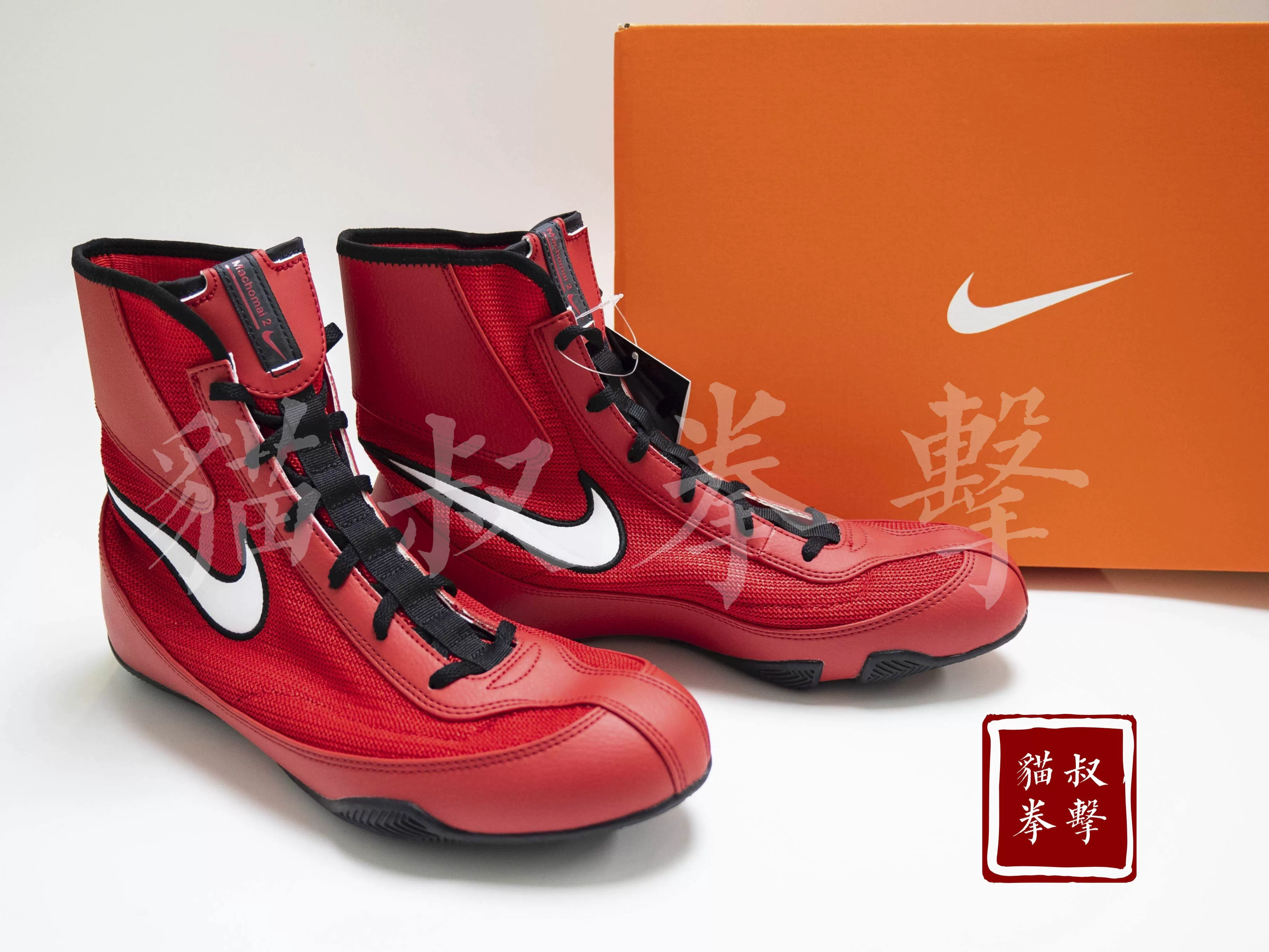 [Гарантирован импорт] Nike Machomai 2 / TAWA / Hyperko Nike профессиональные боксерские кроссовки