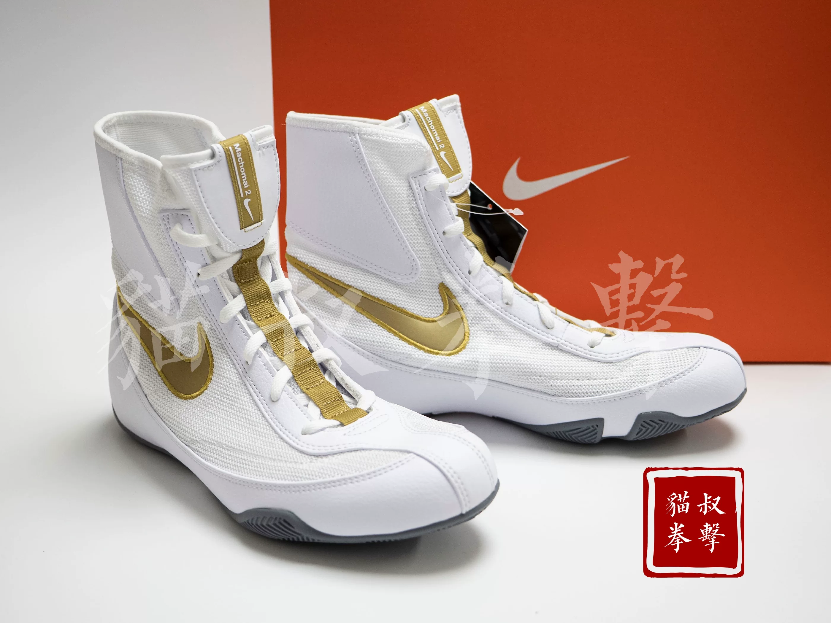 [Гарантирован импорт] Nike Machomai 2 / TAWA / Hyperko Nike профессиональные боксерские кроссовки