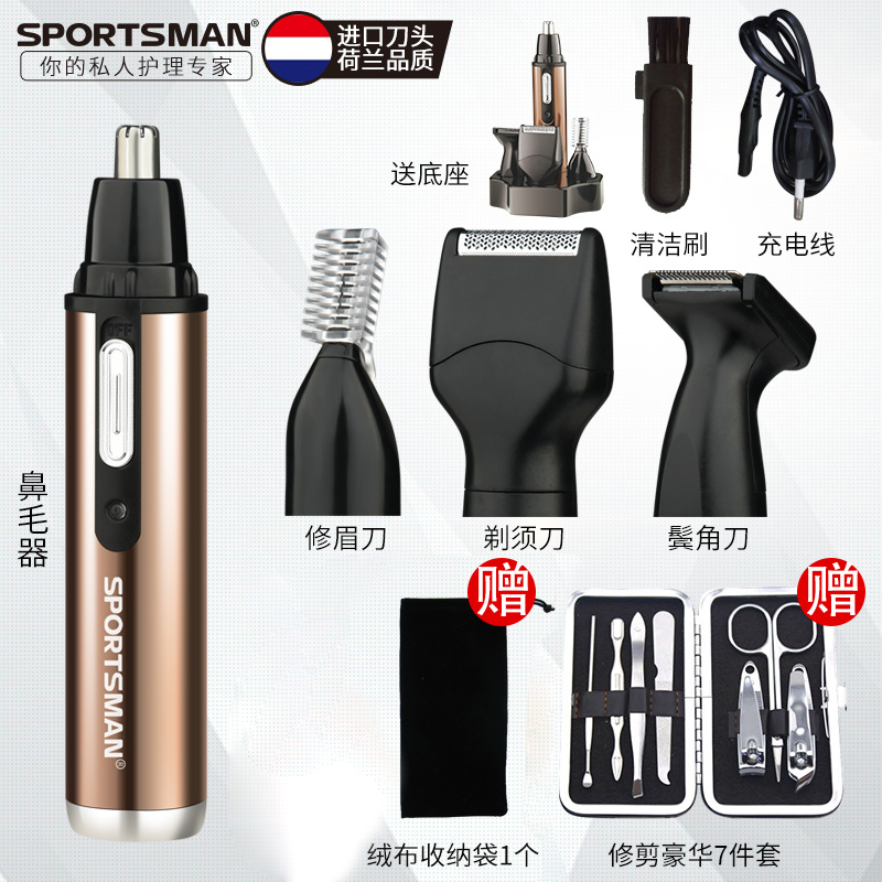 荷蘭品質鼻毛修剪器男用女鼻毛器充電式剃鬍刀耳毛修眉刀電動包郵 荷蘭品質鼻毛修剪器男用女鼻毛器充電式剃鬍刀耳毛修眉刀電動包郵
