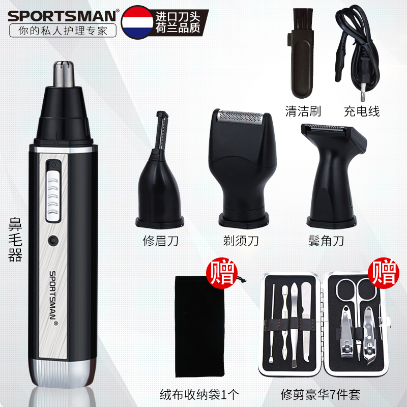 Dutch Quality Rechargeable Nasal Hair Trimmer Electric Male Briskler With Brow Knife Shave And Shaved Nose Hair Scissors