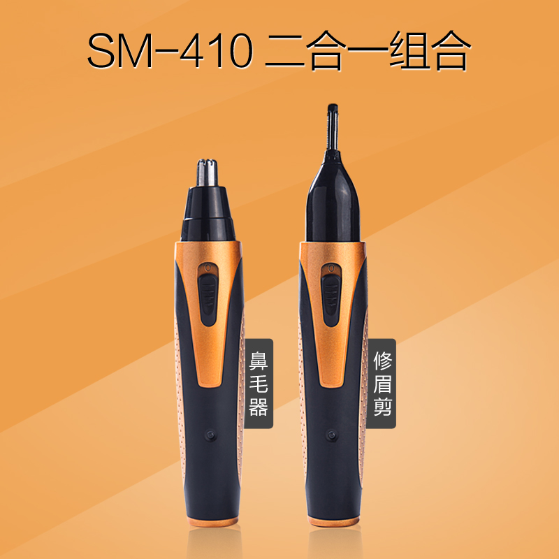 2017鼻毛器鼻毛修剪器剃须鬓发器修眉刀修剪鼻毛四合一充电式新款