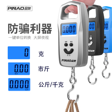 9.9元包邮 品奥   手提电子秤