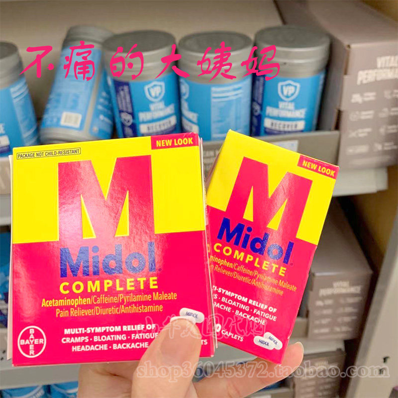 American Midol complete physiological period pain red 40 tablets for 16 pieces