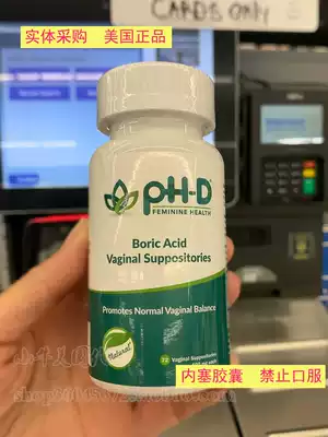 United States anti-repeated boric acid phd capsule PH-D gynecological balance vaginal acid alkaline leucorrhea yellow odor plug 72 capsules