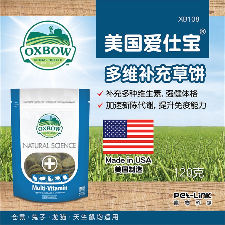 (Co-Hemp Pasta Pie) Aibao Multivitamin Supplemental Grass Cake Multivitamin Grassy Pasta Pet Health Care 60 Grain