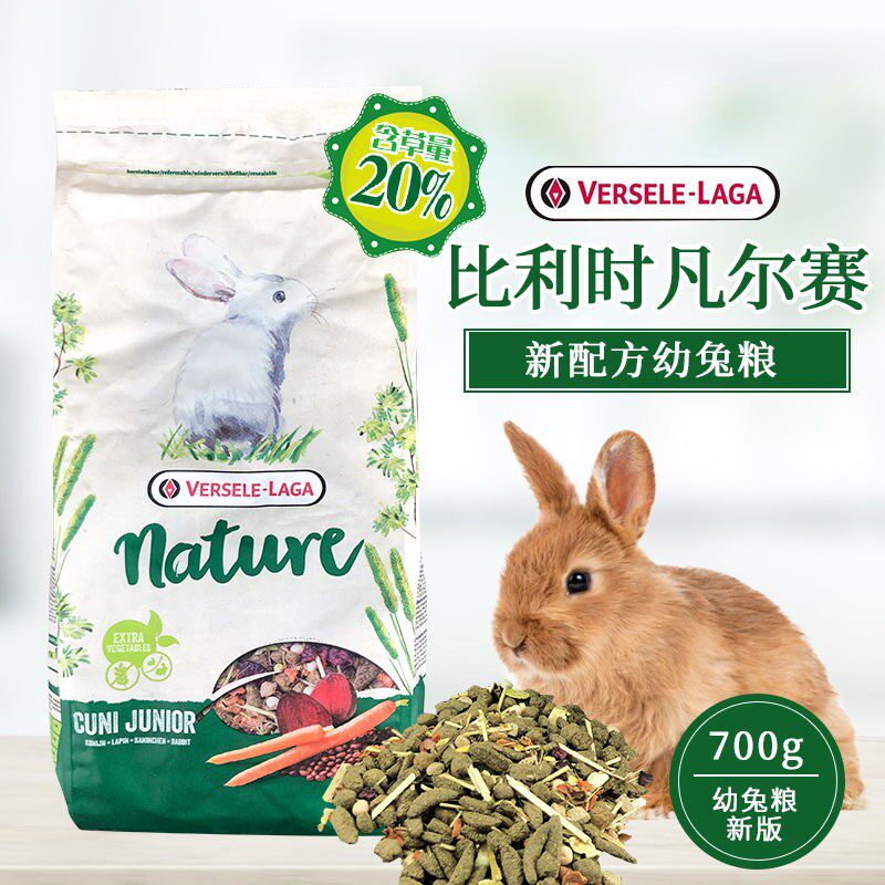 (CO hemp rabbit food) new version of Belgian Versailles imported young rabbit pet rabbit food nutrition anti-coccidial staple food