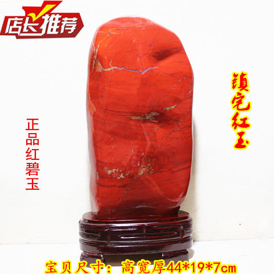 Kistler đồ trang trí phụ kiện nhà đá trang trí đá tự nhiên nhà phố Phong Thủy đá Afghanistan jade red jasper