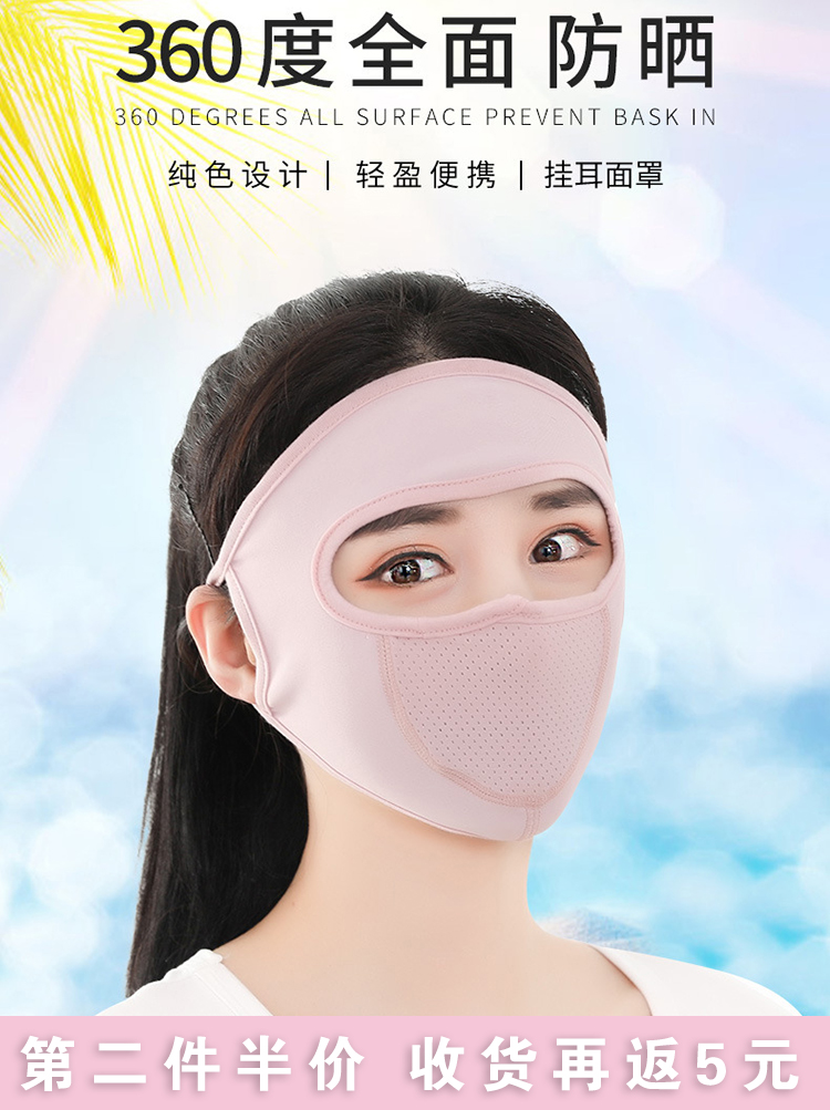 Summer ice silk sunscreen mask women's full face face protection outdoor cycling electric car windproof motorcycle riding equipment