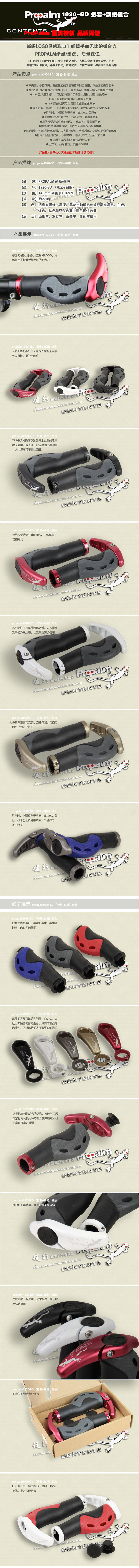 Poignées de vélo PROPALM - Ref 2353646 Image 8