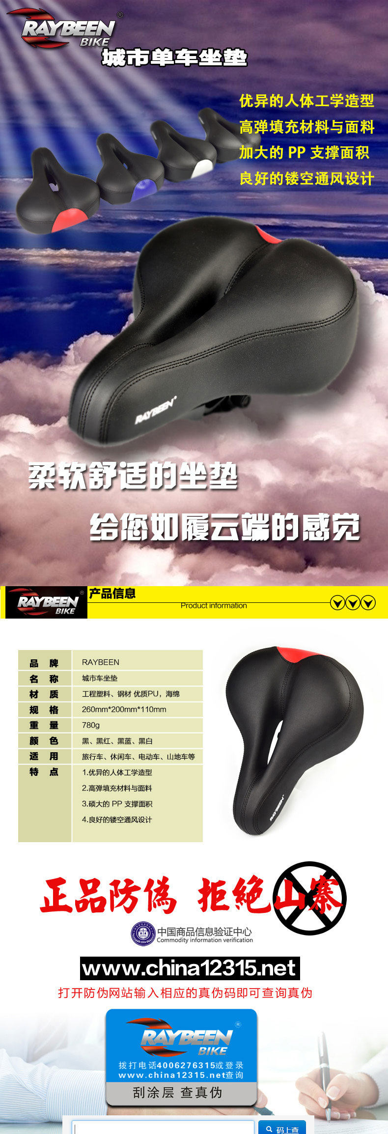 Selle de vélo ACRONO - Ref 2345992 Image 7