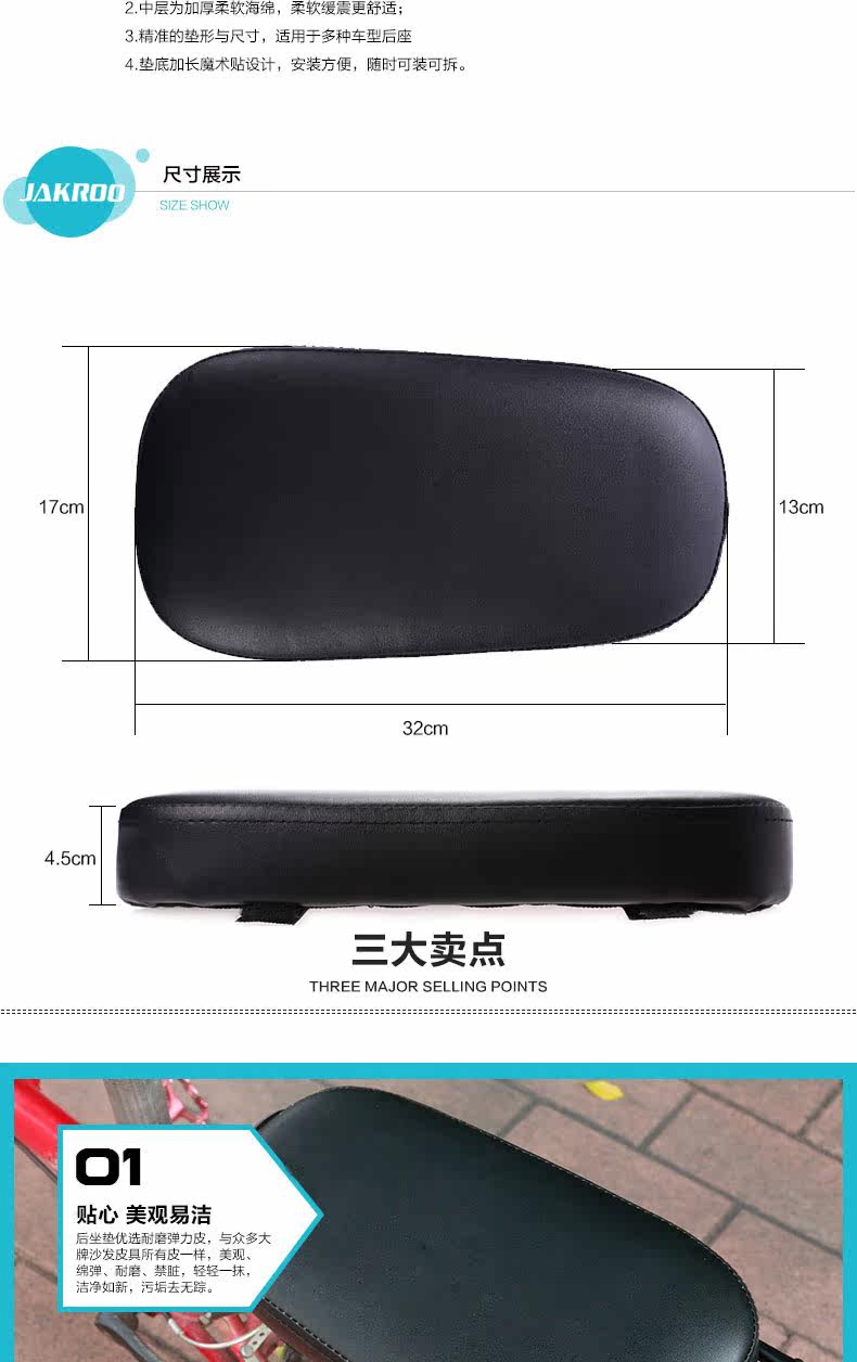 Selle de vélo Mountain Bike JAKROO - Ref 2348360 Image 10